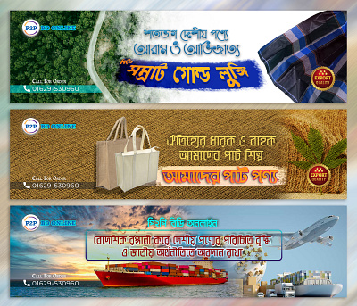 Web Banner Design for Marketing of P2P BD Online advertising design graphic design web banner