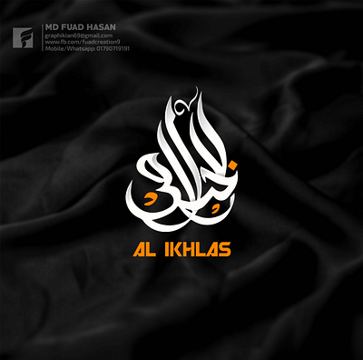 Arabic Calligraphy al ilhlas calligraphy arabic calligraphy arabic typography brand logo calligraphy graphic design ikhlas logo logo profesonal logo typography vector