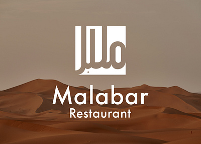 Brand Identity for Malabar Restaurant branding creativebranding. design agency graphic design logo