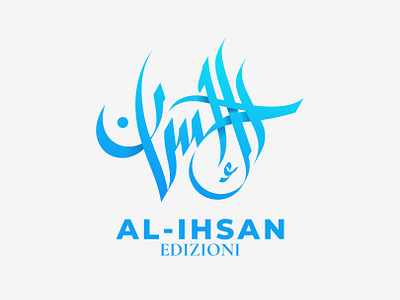 Al Ihsan Arabic Logo Branding (شعار لوجو لوقو عربي الإحسان خط عر ابداع احسان اسلام تايبوجرافي تصميم جرافيك خط خطاط خطاطين رسم رمزيات شعار شعارات فن كاليجرافي لوجو لوقو مخطوطة مصمم