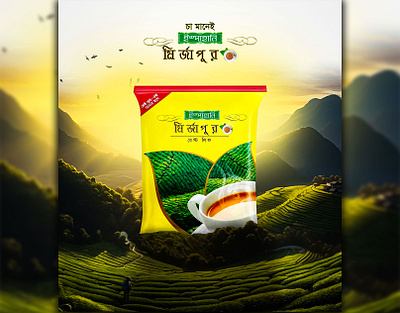 Product Manipulation banner branding design flyer graphic design ishpahani mirjapur tea poster product product manipulation tea teabag