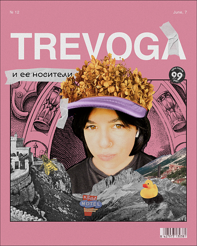 trevoga #12 graphic design poster