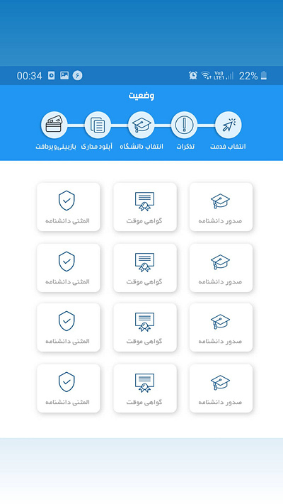 UI App Main Page app fateme tlbn ui