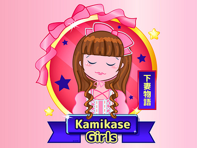 Kamikase Girls Chibi Badge ~ Fanart! avatar badge chibi cute graphic design illustration influencer avatar japanese japanese fashion kamikaze girls kawaii movie pink stream art stream avatar vector vector art youtube