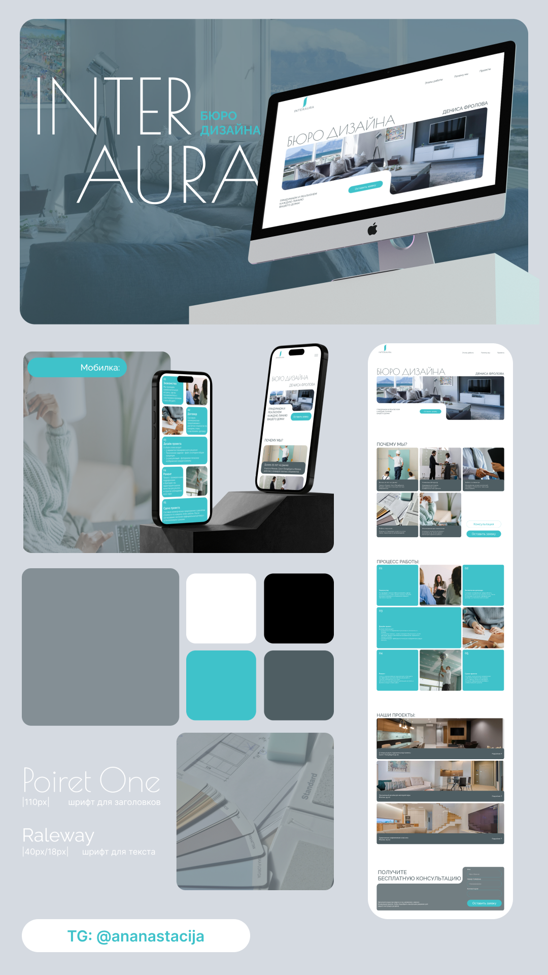 INTERAURA: landing page design for interier studio ui web design landing page