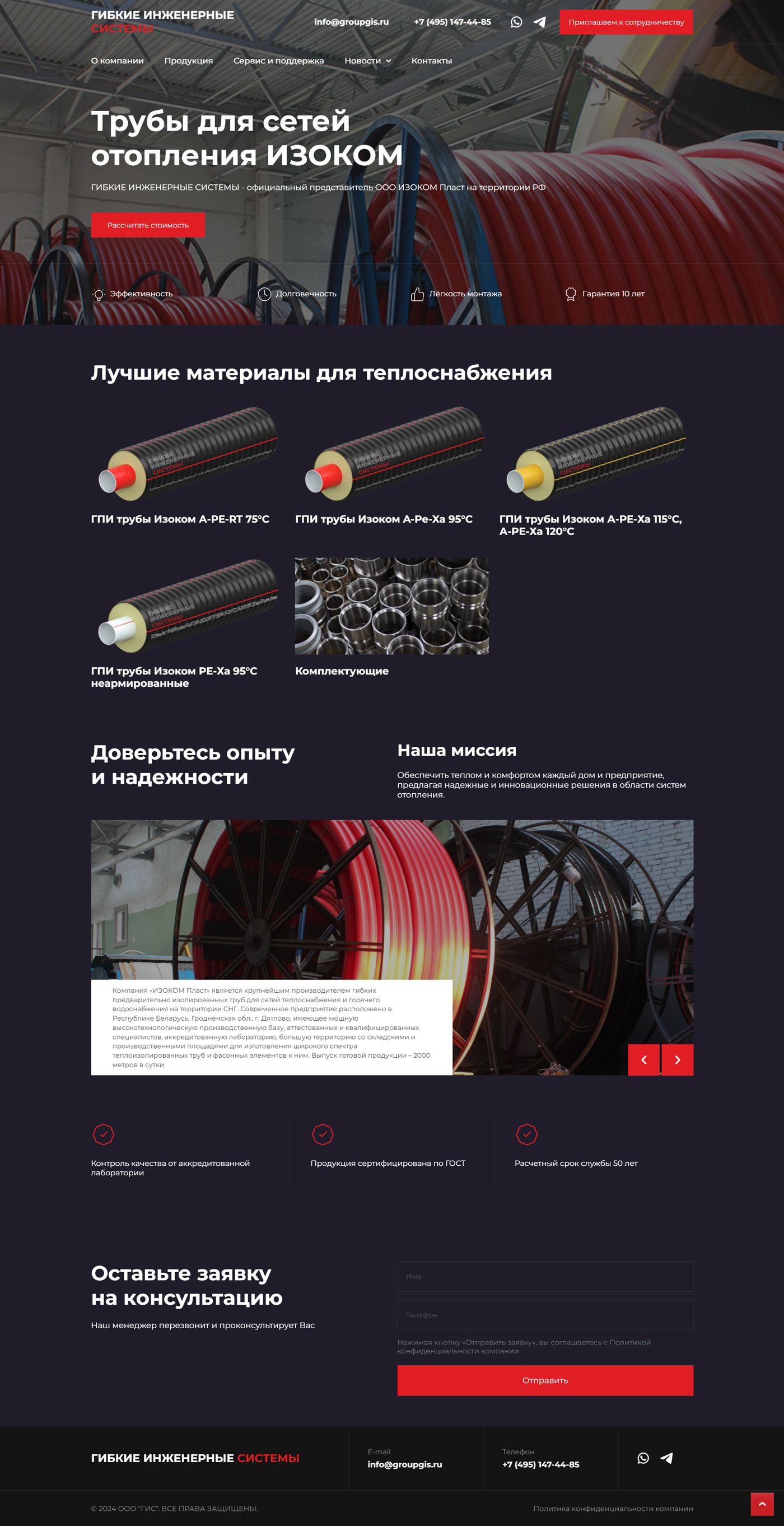 Website creation for the company Flexible Engineering Systems branding design pipes production site web design website