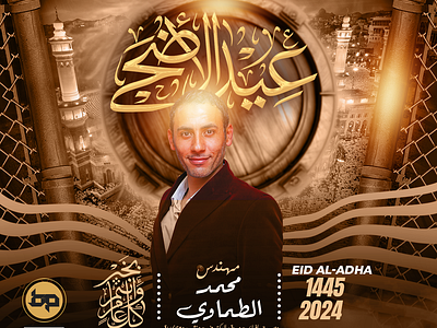 Eid Al Adha Flyer poster religious