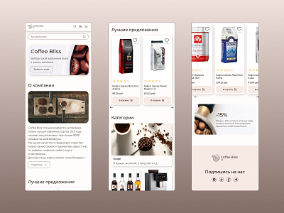 Online coffee shop | Coffee Bliss coffee coffeeshop design online store ui webdesing