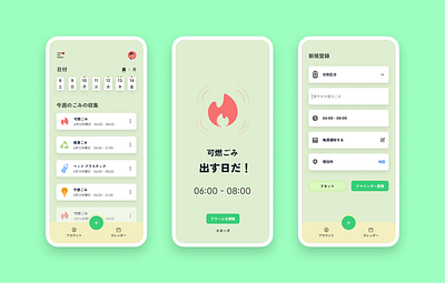 Japanese Garbage Disposal Reminder App design disposal garbage green japanese mobile mockup recycle ui ux