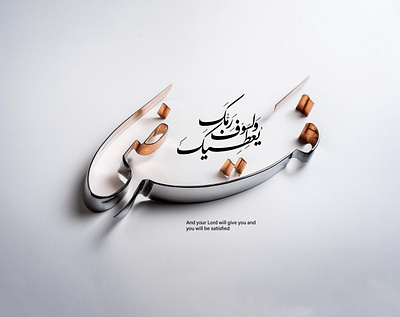 Arabic Calligraphy Quran arabic art arabic calligraphy arabic logos branding logo quran calligraphy