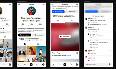Profile, post, comments app design ui ux