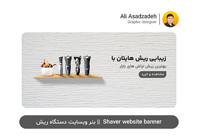 Multimeter website banner | بنر وبسایت مولتی متر graphic design photomontage ایلاستریتور علی اسدزاده فتوشاپ