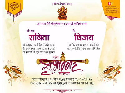 Marathi Wedding Invitation Card marathi wedding invitation card