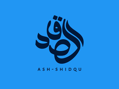 Ash-Shidqu logo branding design graphic design illustration logo typography vector