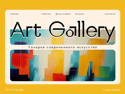 Design for ArtGallery art design gallery ui ux website