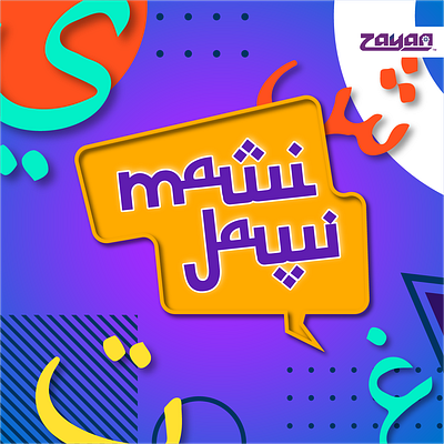 ZAYAN Mawi Jawi design graphic design illustration logo poster social media typography vector