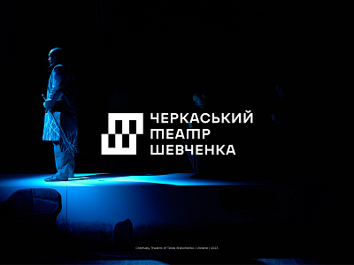 Cherkasy Theatre of Taras Shevchenko Logo branding design graphic design identity logo logotype theatre theatre logo ukraine ukrainian design