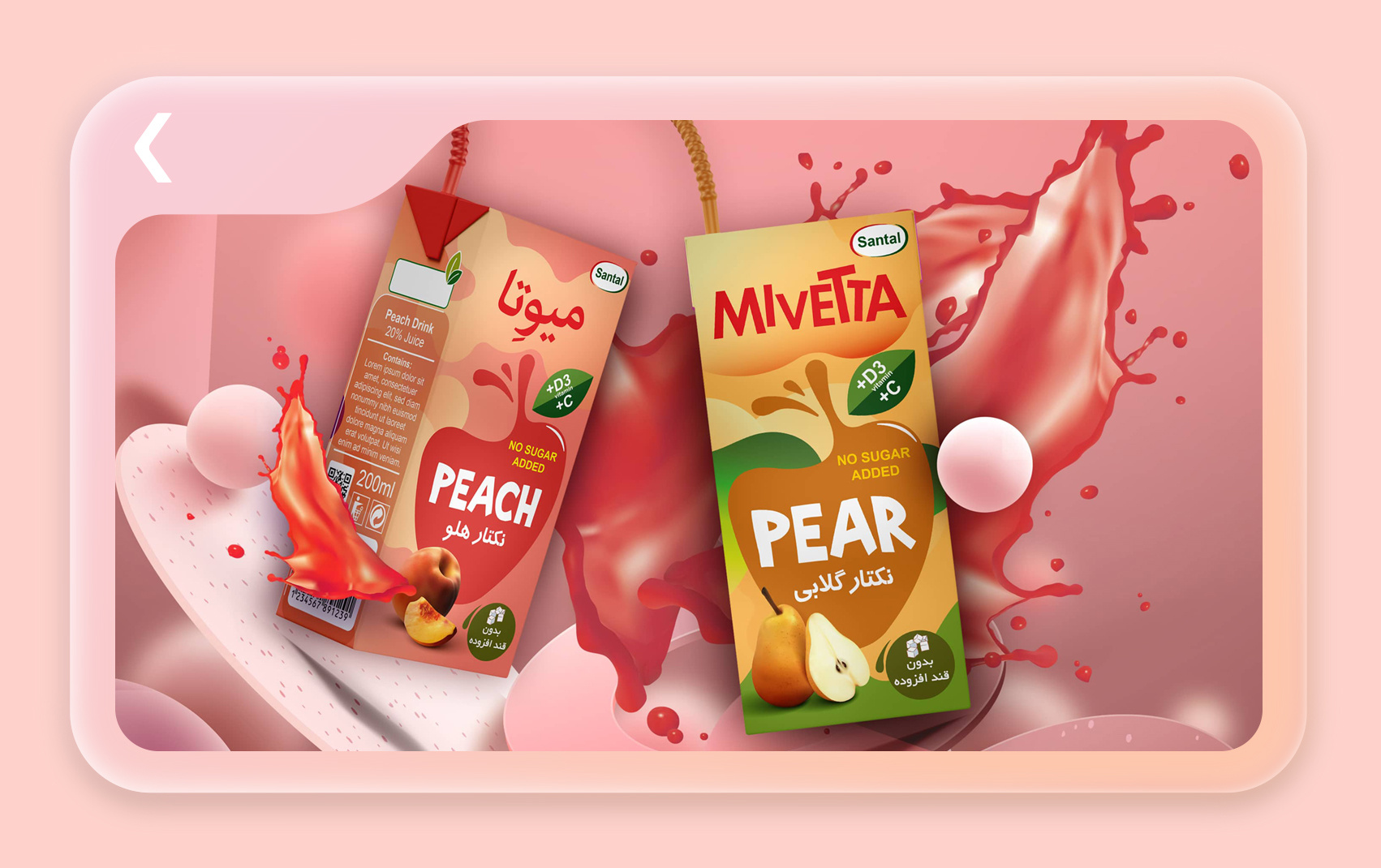 Packaging Design branding design fruit juice packaging graphic design illustration juice packaging packaging design vector
