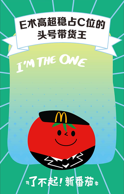 McDonald's Emoji animation mcdonalds motion graphics
