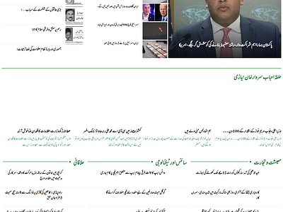 News Website + e-paper latest news news news paper today news update news urdu news