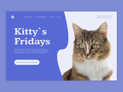 Pet shop website design concept design design concept home page main page pet shop pet store site ui ux web web site