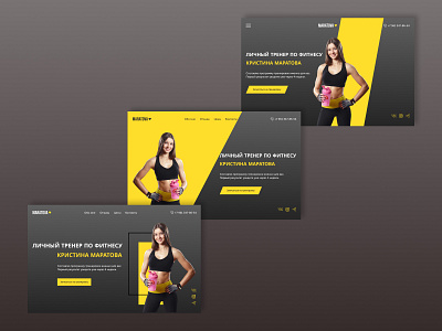 Home page for fitness trainer Kristina Maratova. design concept fitness trainer main page ui design главная страница дизайн концепта фитнес