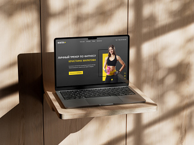 Home page for fitness trainer Kristina Maratova. design concept main page ui design главная страница фитнес тренер