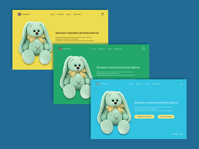 Design concept for HANDMADE. design concept handmade work knitted toys main page ui design вязаные игрушки главная страница дизайн концепт