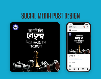 Social Media Post design graphic design post design social media post socialmedia