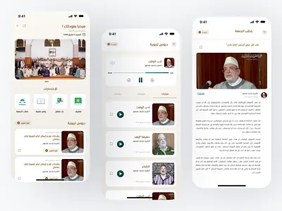 🕌 ISLAMIC Mobile Application 🕋🌙 application audio player clean design flat ios islam islamic islamic news mobile news player religion religious ui ux