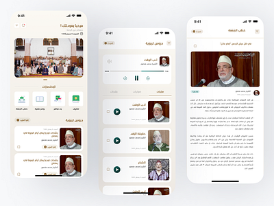 🕌 ISLAMIC Mobile Application 🕋🌙 application audio player clean design flat ios islam islamic islamic news mobile news player religion religious ui ux