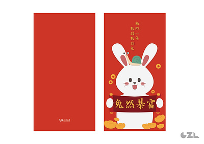 2023 Red Envelope Design 紅包設計 animation branding graphic design illustration