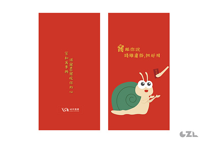 2024 Red Envelope Design 紅包設計 animation branding graphic design illustration