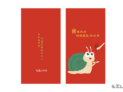2024 Red Envelope Design 紅包設計 animation branding graphic design illustration