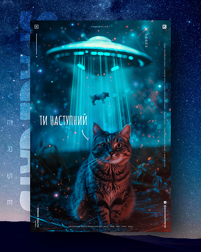 Ти наступний ai branding cat daliy design illustration poster print