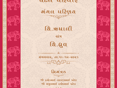 New Make Gujarati Kankotri Design By Crafty Art gujrati kankotari kankotari kankotri wedding invitation