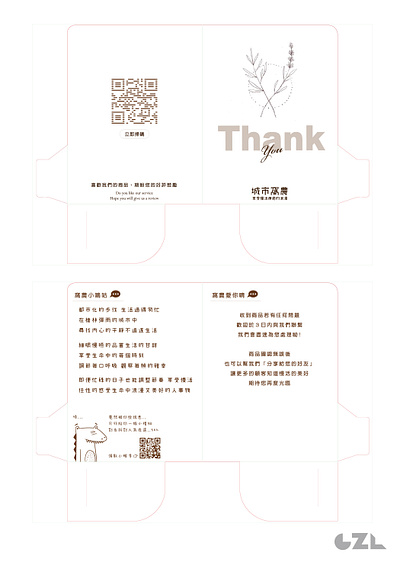 Thank's Card 購物感謝卡 animation branding card design design graphic design illustration vector