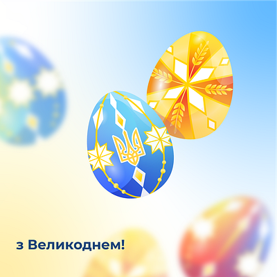 Happy Easter! art branding design graphic graphic design happy easter illustration logo vector