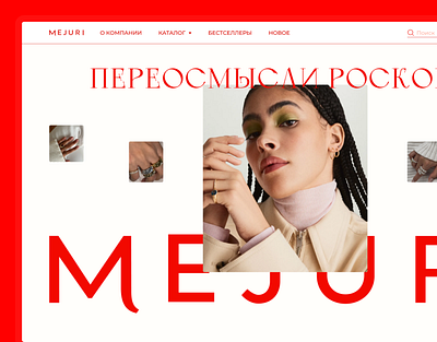 Jewelry store MEJURI / E-commerce (Catalog) e commerce e commerce website design figma jewelry design jewelry store mejuri monochrome monochrome design red red design red monochrome red web design ui ui design ux ux design uxui web design website design