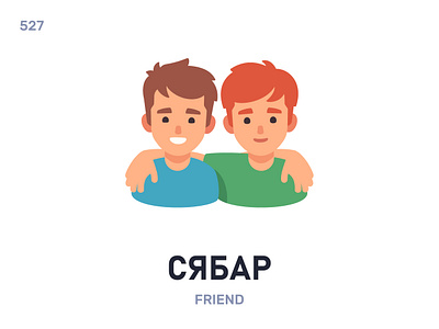 Ся́бар / Friend belarus belarusian language daily flat icon illustration vector word