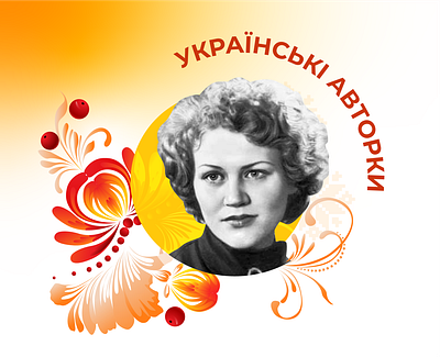 Ukrainian Authors art branding design graphic graphic design illustration ukrainian authors vector