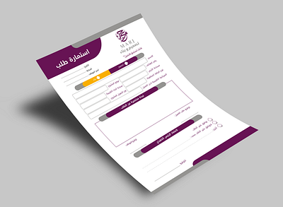 Arabic Form Design arabicdesign cleandesign formdesign graphic design