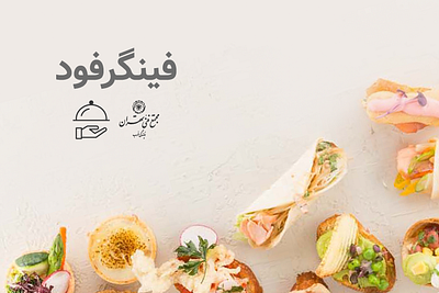 mft- west finger food making course digital banner branding finger food hosting branding marketing minoo akbari minooakbari restaurent branding tourism branding visual branding designer visual designer visual identity designer