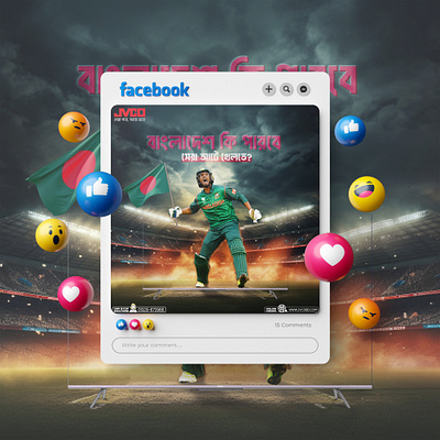 Cricket Social Media Post bangladesh bd cricket cricket social media post social media