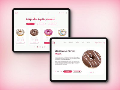 Дизайн концепт для интернет-магазина по продаже пончиков (3)