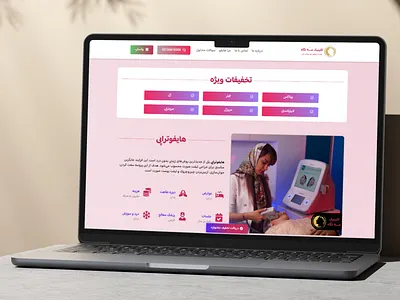 Beauty Clinic Website Design beauty clinic branding graphic design logo professional ui website design wordpress