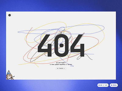«Vzhuh» blog: 404 variations animation blog creative design graphic design minimal motion graphics product service startup typography ui ux web website