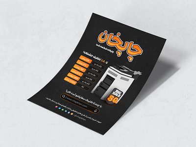 Chap Khan's advertising Flyer design advertising advertising graphics banner design branding flyer instagram post design pamphlet post slide design poster presentation price list design web banner