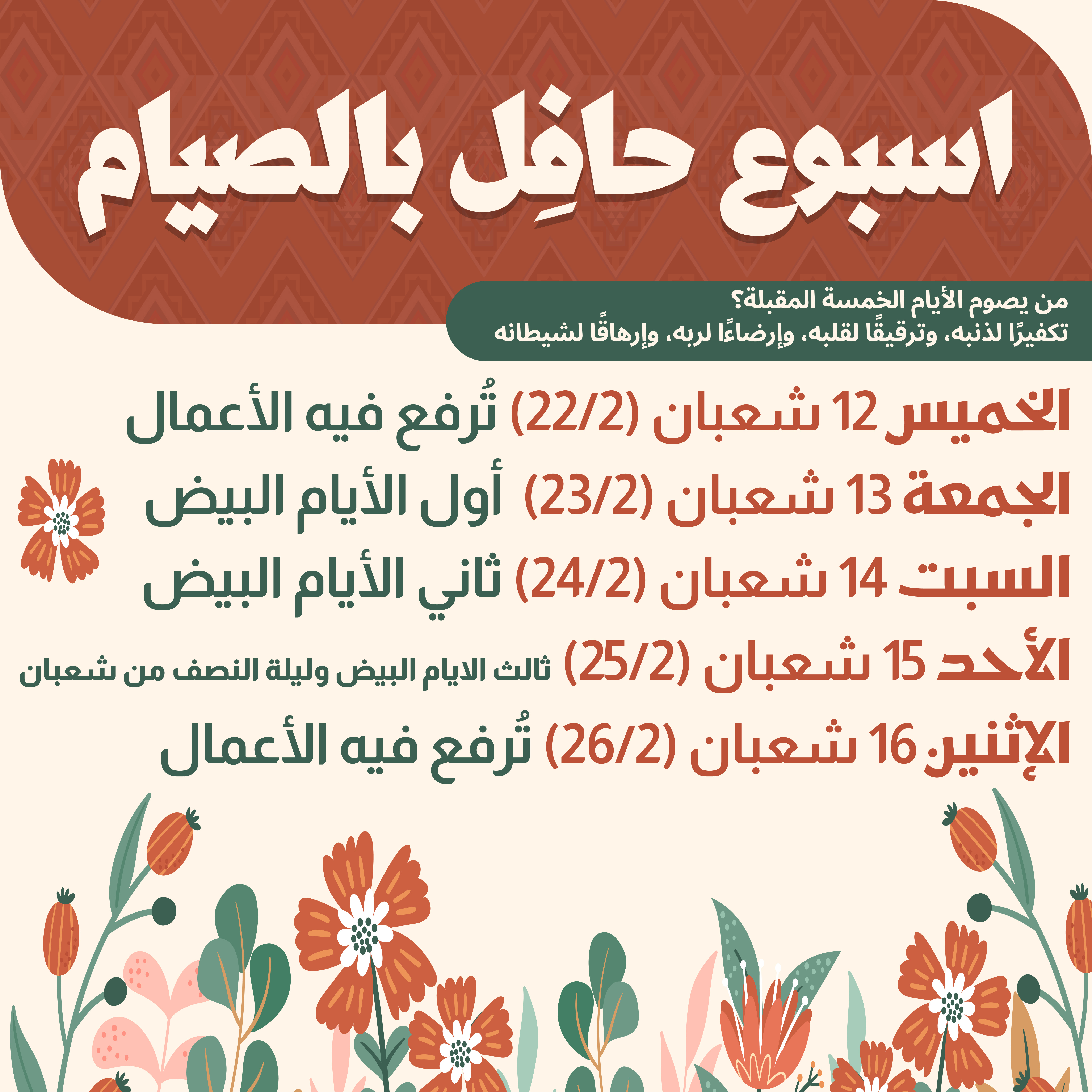 Islamic Design figma graphic design islamic muslim ramadan