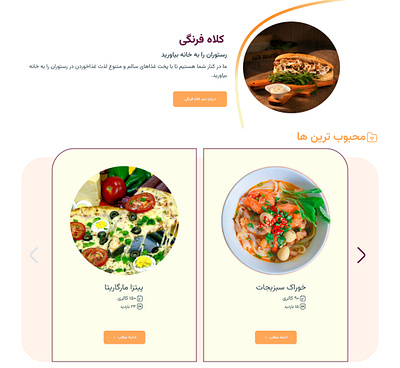 Food Recipe ui